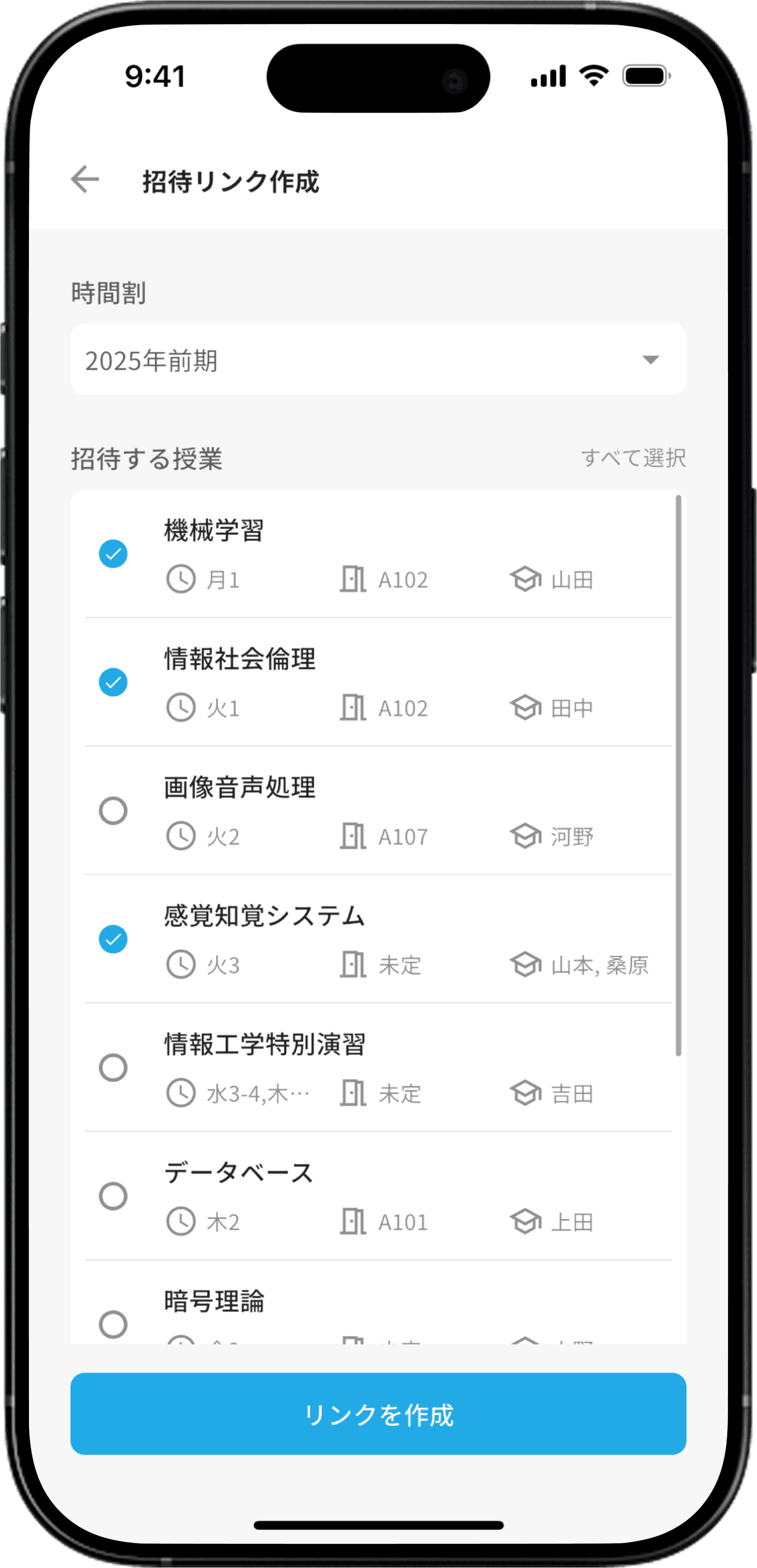 友達と手軽に共有