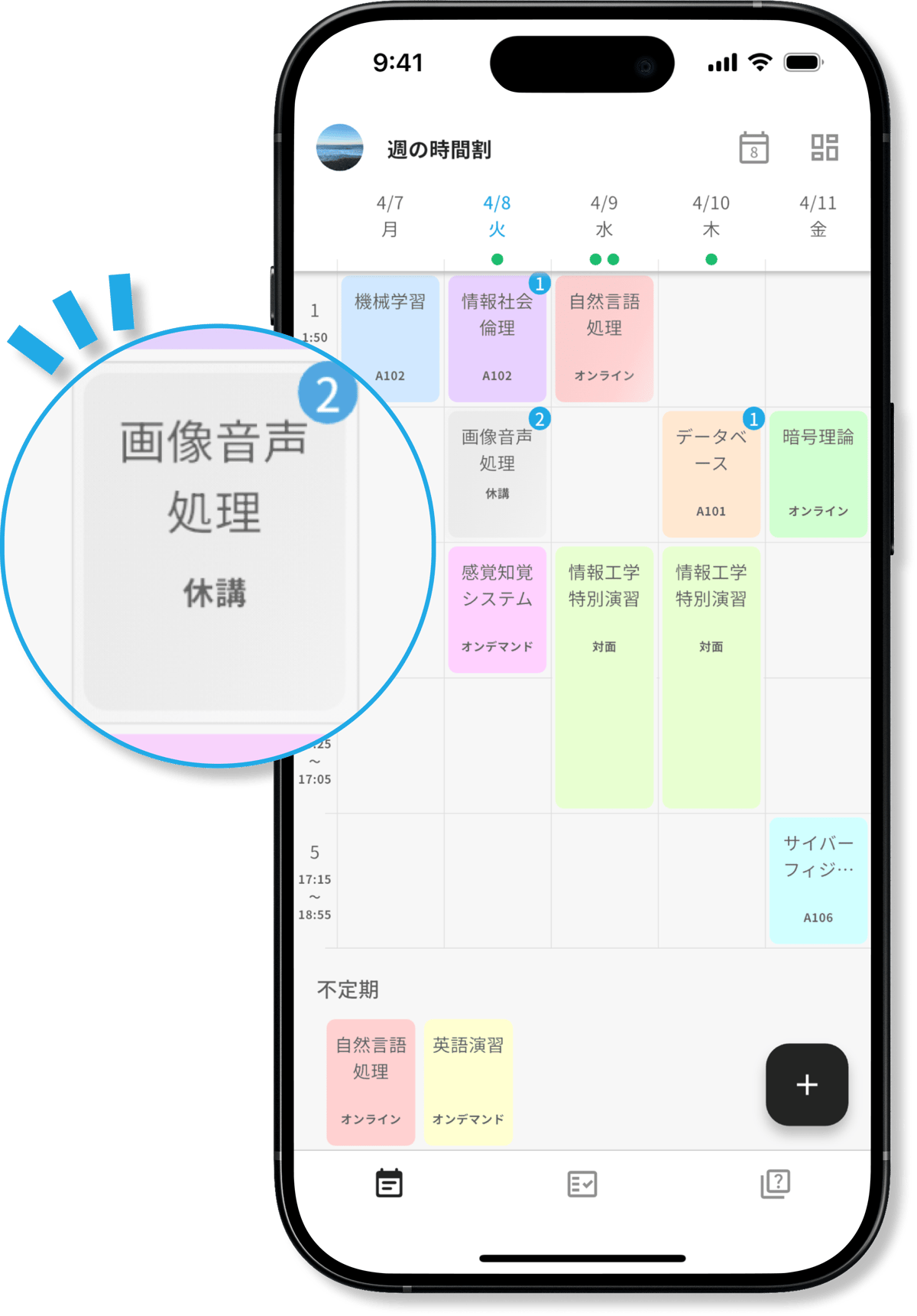 ClaLin授業変更機能 - 週ごとの時間割表示と休講・教室変更対応画面