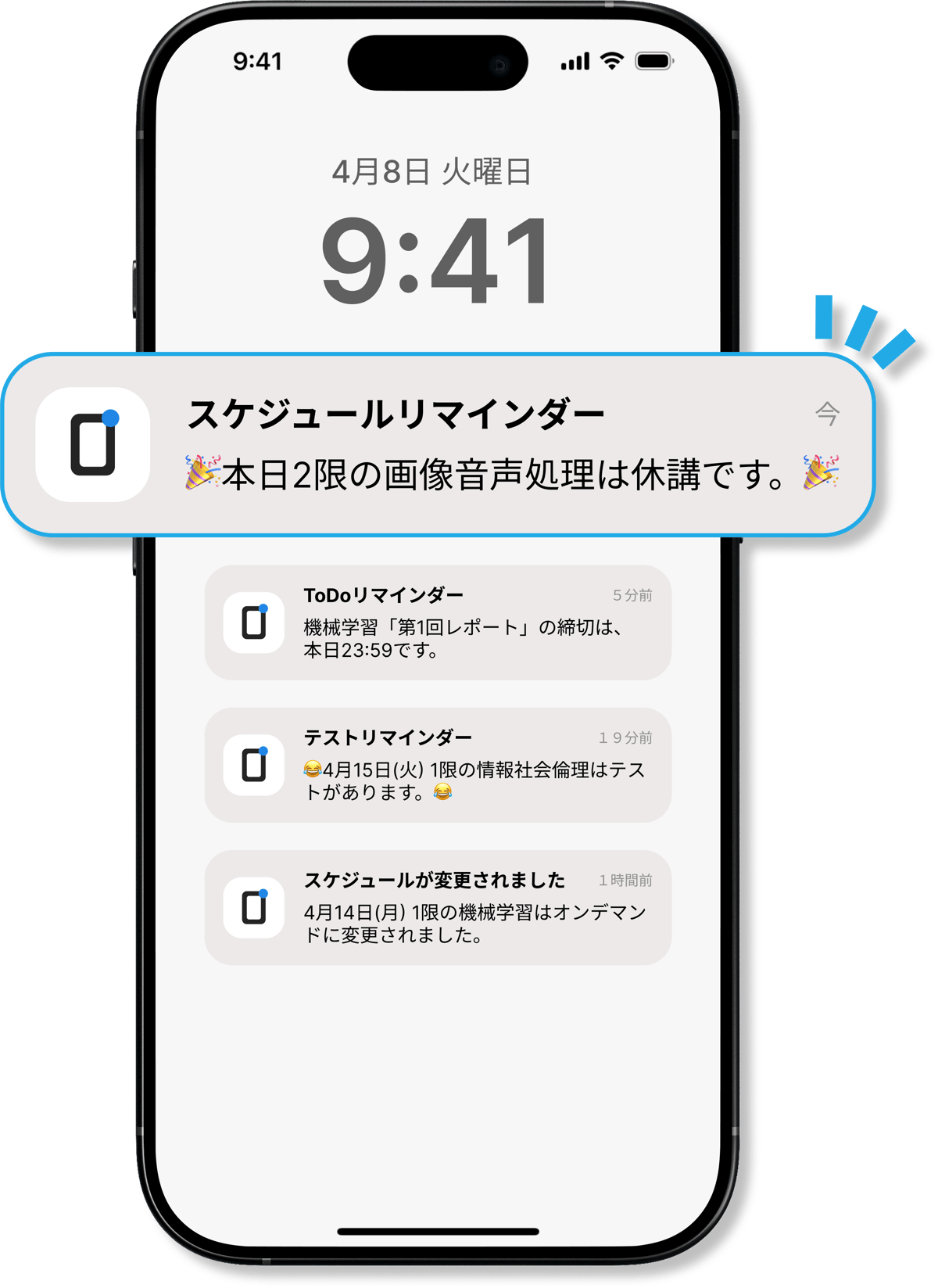 ClaLinリマインド機能 - リマインダー・通知画面